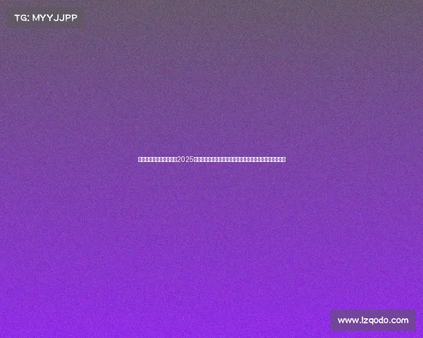 最新电子竞技公司排名、2025年中国电竞品牌权威排行出炉，十大领军企业重塑行业格局